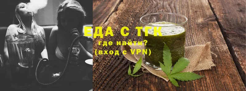 Еда ТГК конопля  Ишим 