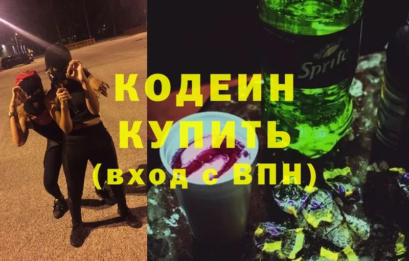 Codein Purple Drank  купить наркотики сайты  Ишим 