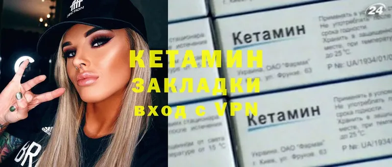 КЕТАМИН ketamine  Ишим 