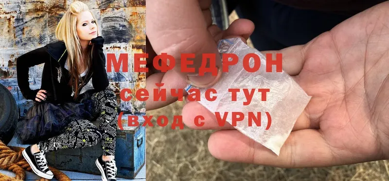 Мефедрон mephedrone  Ишим 